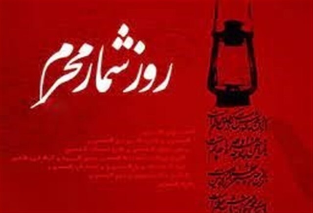 عبور کاروان اسرای کربلا از کنار بدن‌های مطهر شهدا